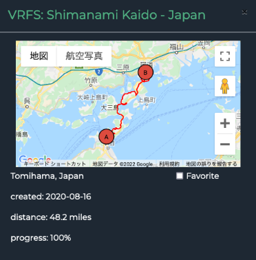 しまなみ海道20220209走破