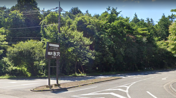 鳴沢氷穴