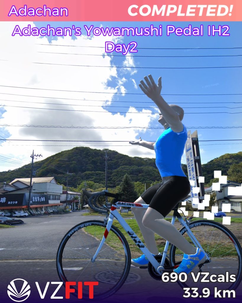 弱虫ペダルIH2年二日目完走