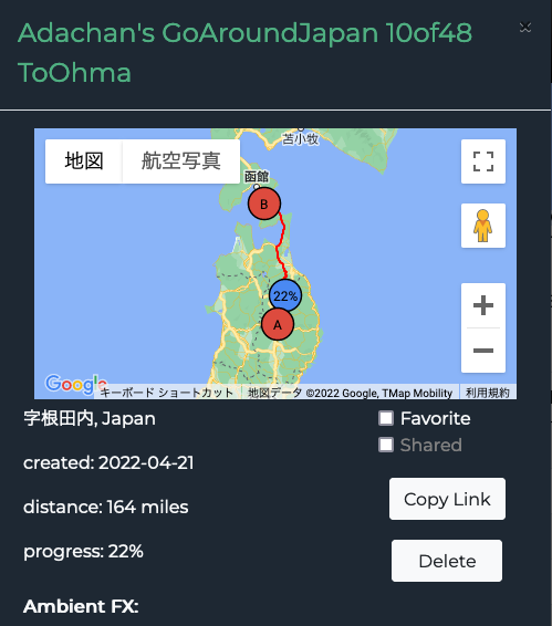 日本一周 岩手から大間FT20220424
