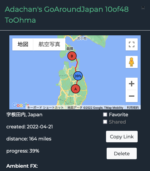 日本一周 岩手から大間FT20220425