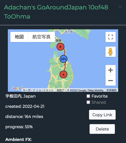 日本一周 岩手から大間FT20220426