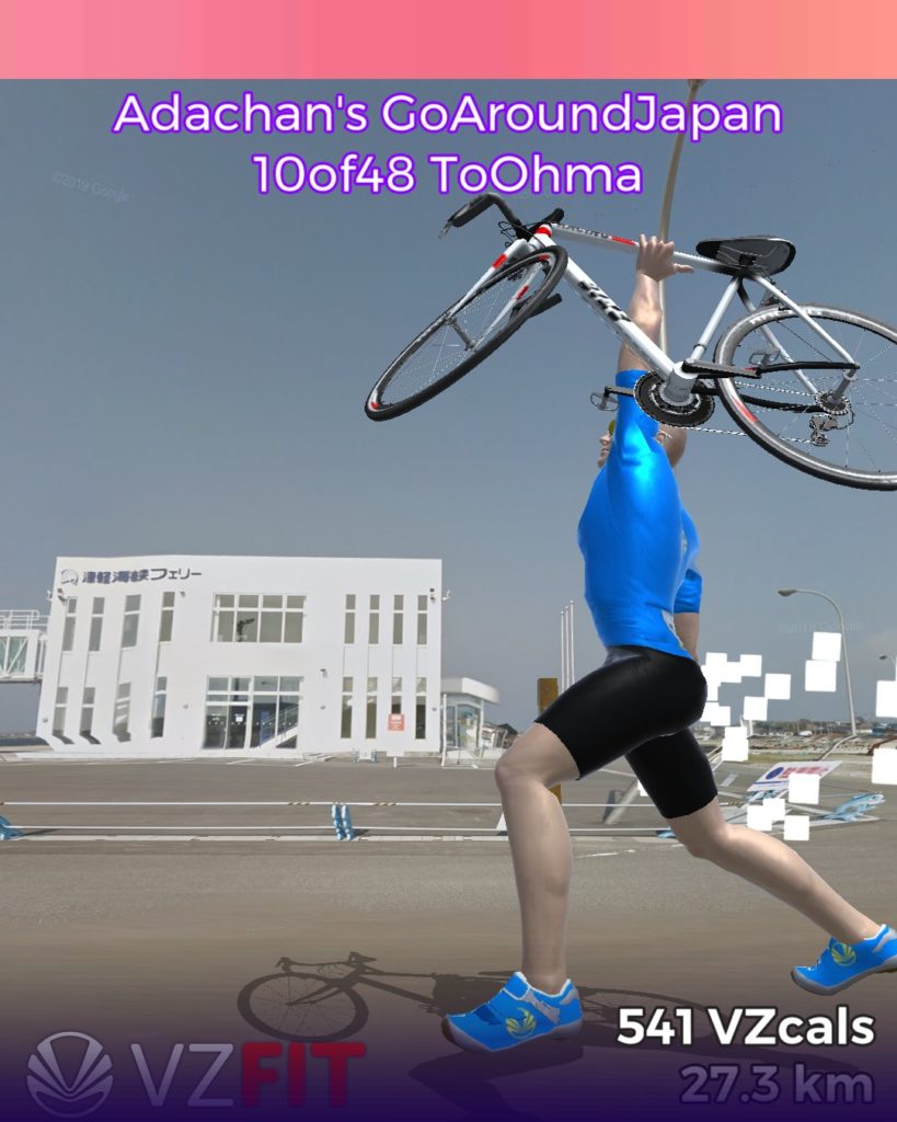 日本一周 岩手から大間FT ゴール