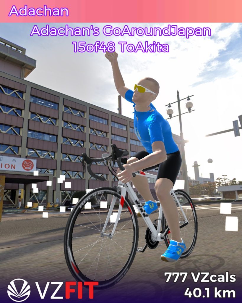 日本一周 青森県庁から秋田県庁20220704ゴール