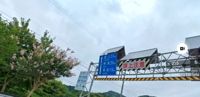 日本一周 長野県庁から富山県庁 20220809-8